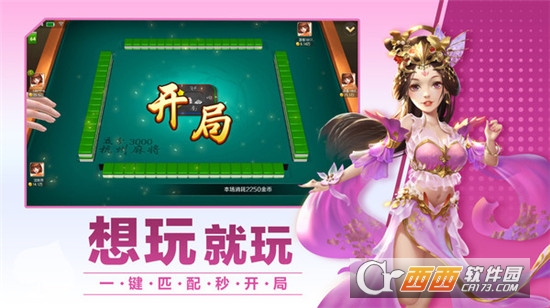 杭州都萊麻將手游v1.4.3