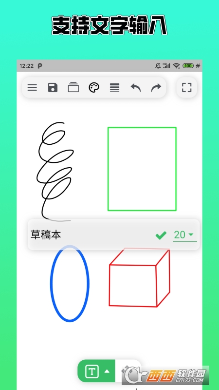 草稿本app4.0.1