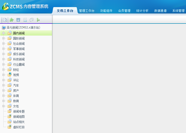 ZCMS內(nèi)容管理系統(tǒng)2.3官方版