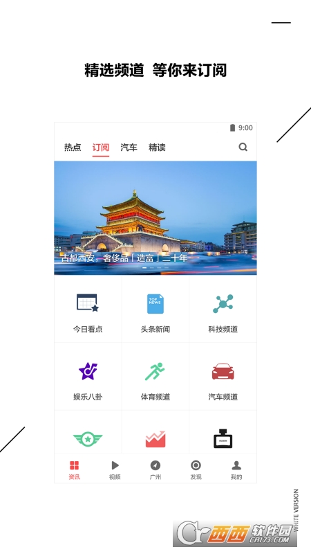 ZAKER閱讀器(ZAKER新聞)V8.9.7