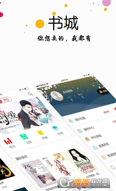 酷讀app電子書閱讀器3.0