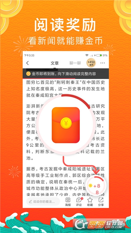 惠頭條app（含邀請碼）V4.6.4.0安卓最新版