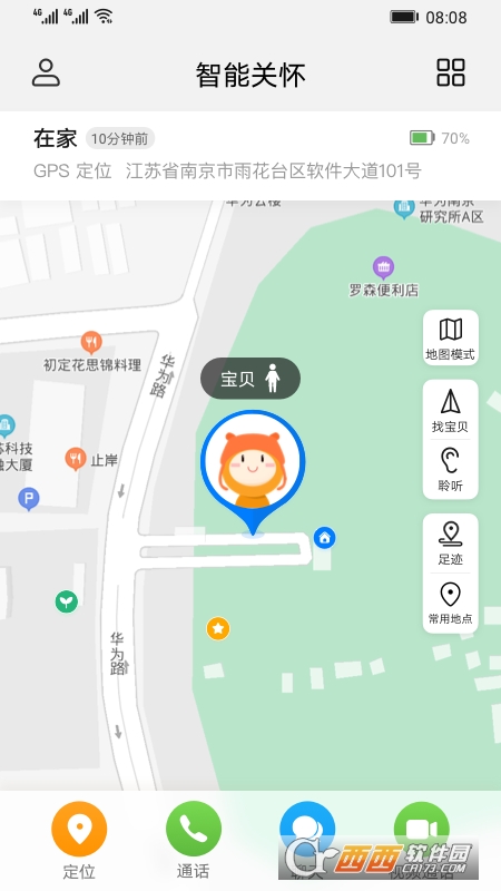 華為智能關(guān)懷手表appv2.0.4.305