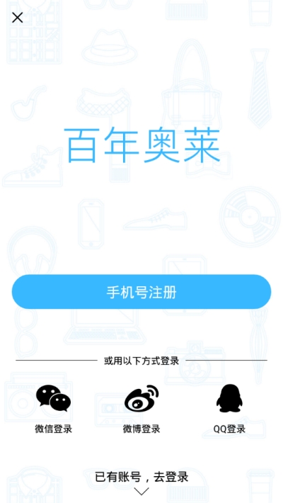 百年奧萊appV1.2.0