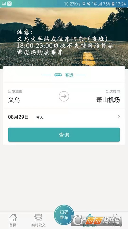 恒風行appV4.6.5