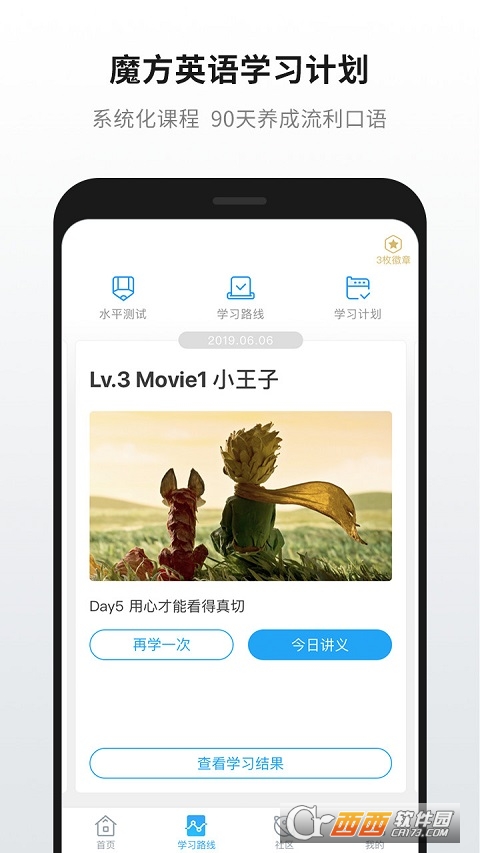 英語魔方秀v11.3.1