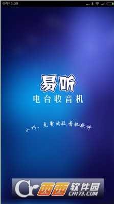 易聽電臺(tái)收音機(jī)4.7