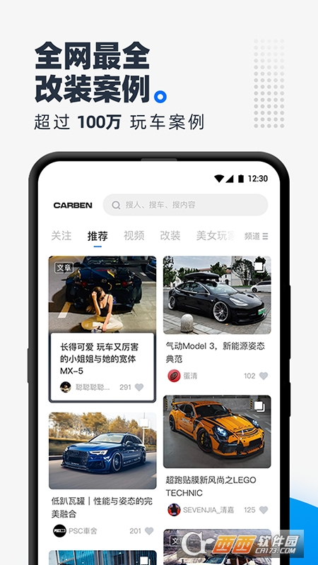 CARBEN車本部落app官方版v3.6.1.01最新版