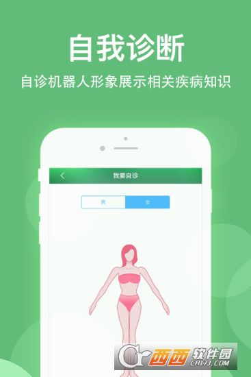 健康樂appv5.2.5