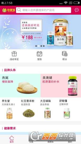 小黃豆app1.0安卓手機版