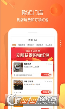 嗖嗖身邊app4.9.1