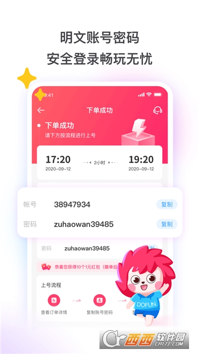 租號玩app正式版V6.2.9.1