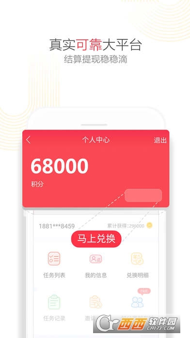 Uker app(手機(jī)賺錢平臺(tái))0.0.12最新版