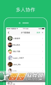 開問網(wǎng)手機版2.0.0