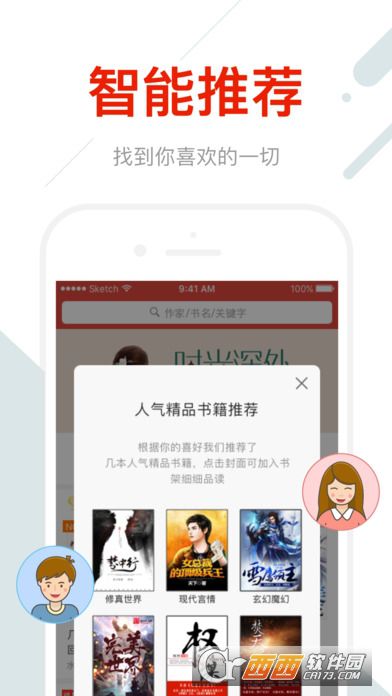 鯨魚(yú)閱讀appv2.0.6