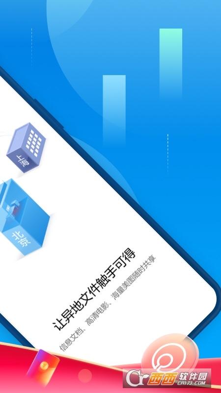 蒲公英app官方版v3.7.1