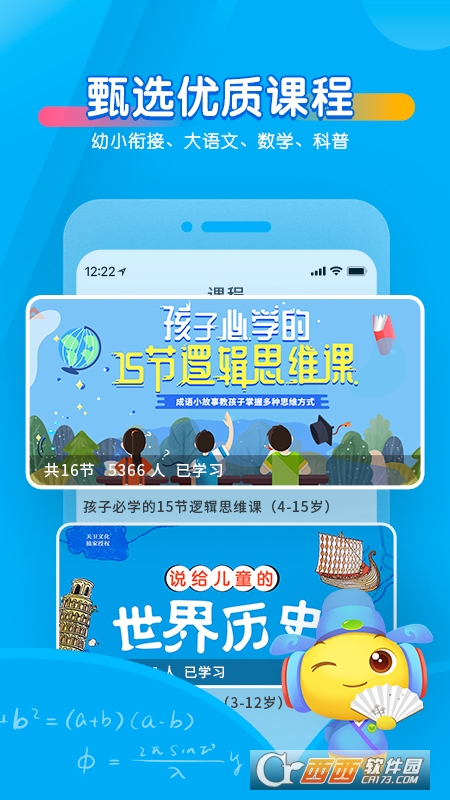 寶貝聽(tīng)聽(tīng)V11.2.1