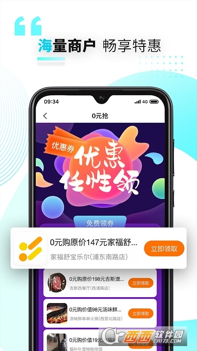 好興動信用卡app2.3.9