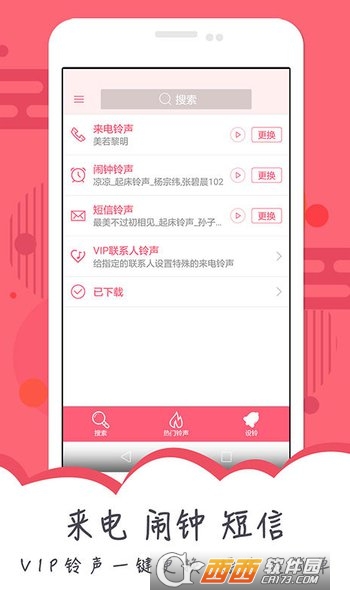 搞笑鈴聲appv1.0.18