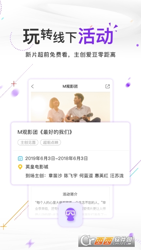 電影頻道appv5.1.9