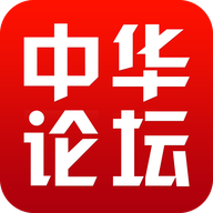 中華論壇appV1.9.2