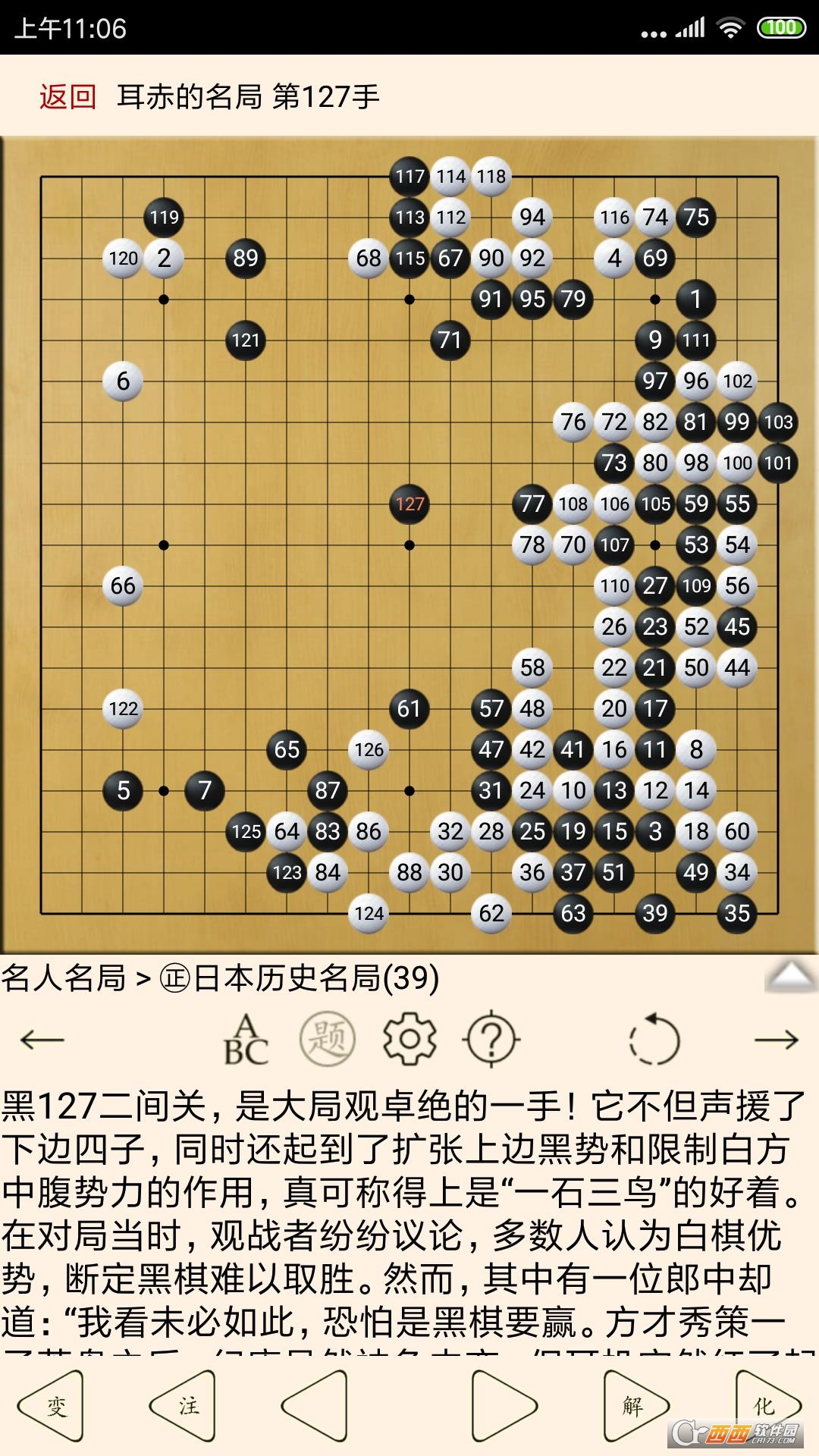 圍棋寶典最新版app12.0.1