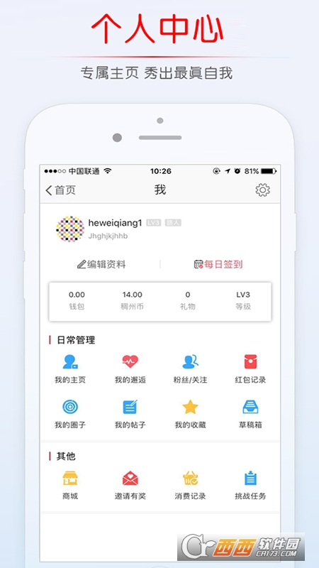 稠州論壇客戶端appV5.4.2.14