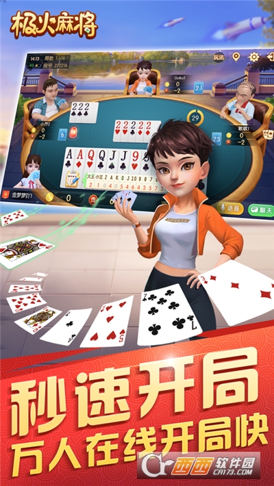 極火麻將手機(jī)版最新版本v1.4.3