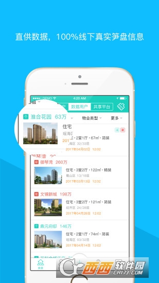 樂房通appV4.47