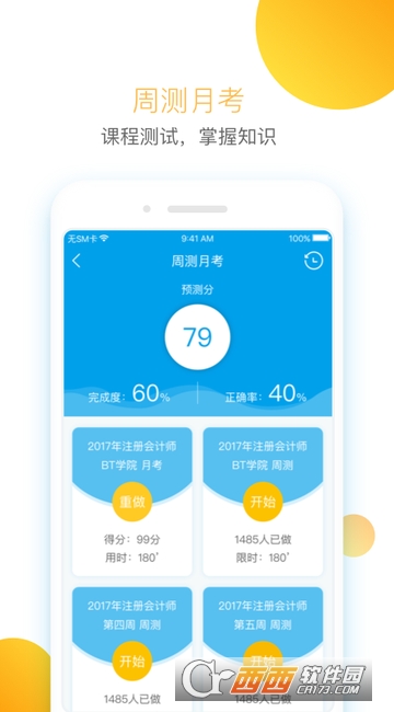 bt學(xué)院app2.4.0