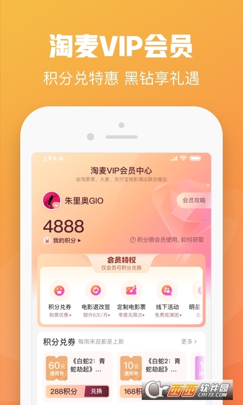 大麥票務(wù)app最新版本8.5.1