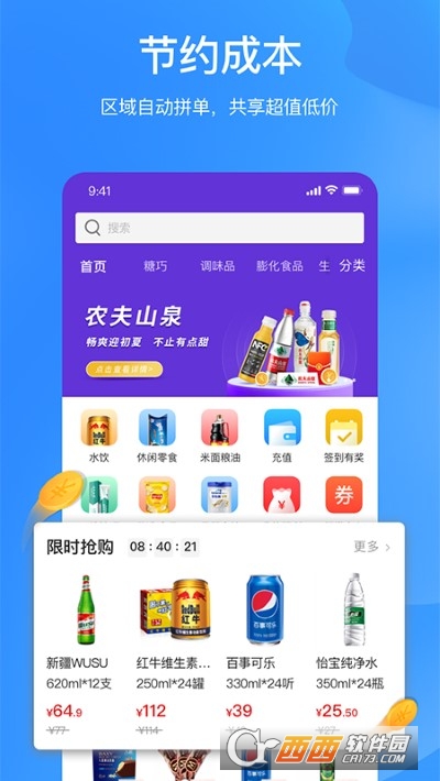 拼便宜app手機版v6.13.0