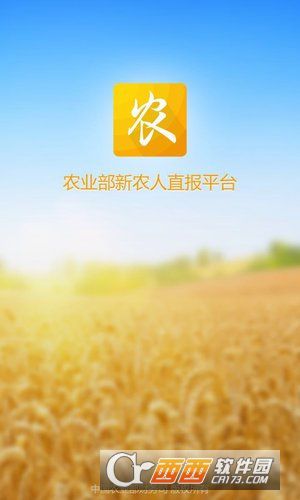 新農(nóng)直報(bào)appV2.6.2