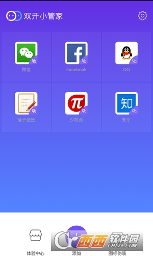 雙開微信小管家app1.6.4最新版