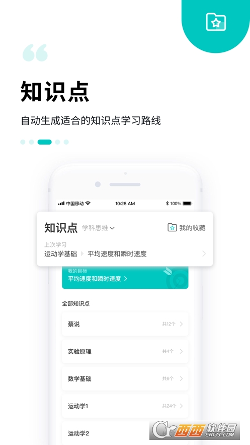 質(zhì)心在線appV3.39.0