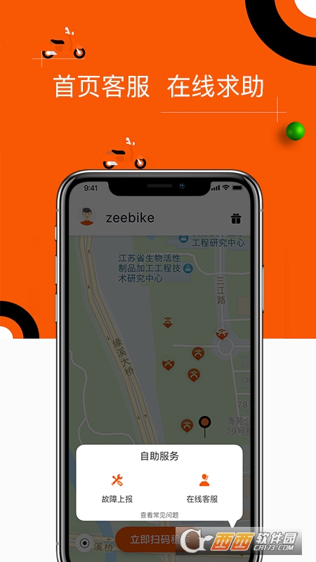 租八戒app官方版4.3.8