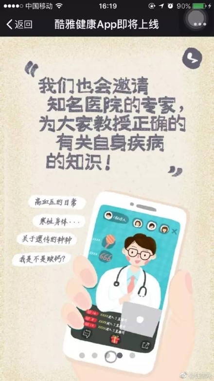 酷雅健康app(暫未上線)安卓手機版