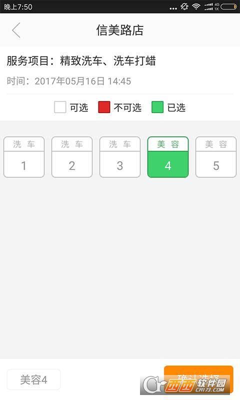 查號(hào)吧appv1.0