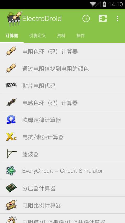 電路專家專業(yè)版(ElectroDroid Pro)V4.9最新