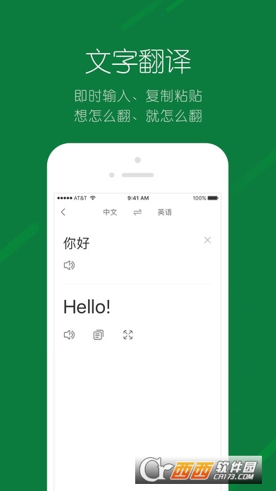 搜狗翻譯在線翻譯app正式版