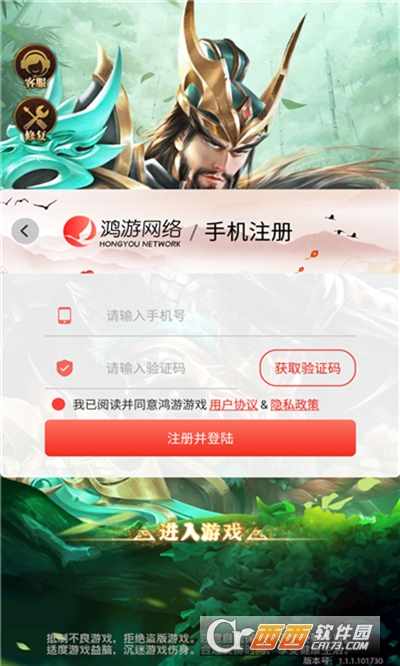 烽火亂九州v1.0.0