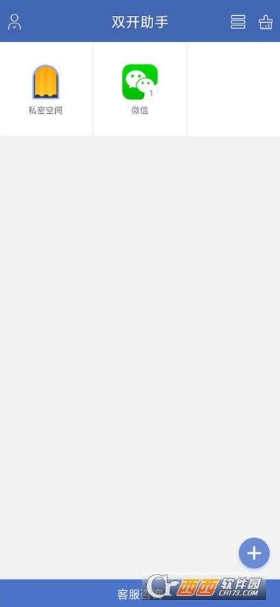 雙開助手微信分身免費高級版appV9.6.8