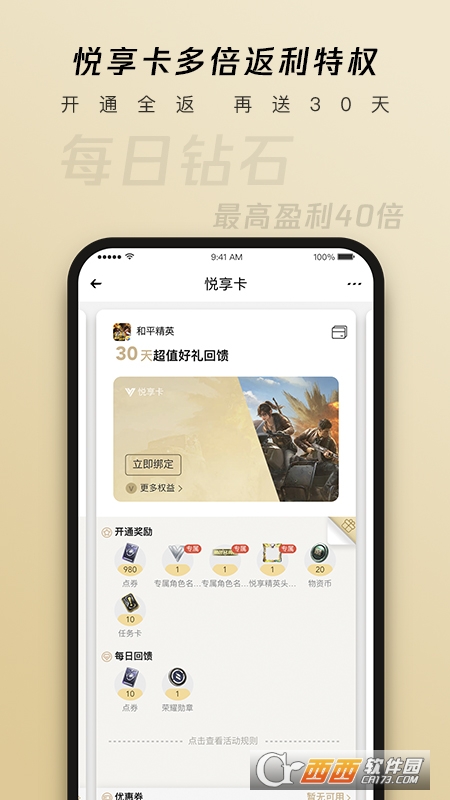 心悅俱樂(lè)部app官方最新版6.0.3.54