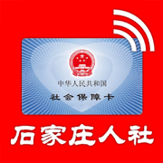 石家莊人社appv1.2.27