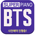 superstar piano BTS最新2023版v1.0.0