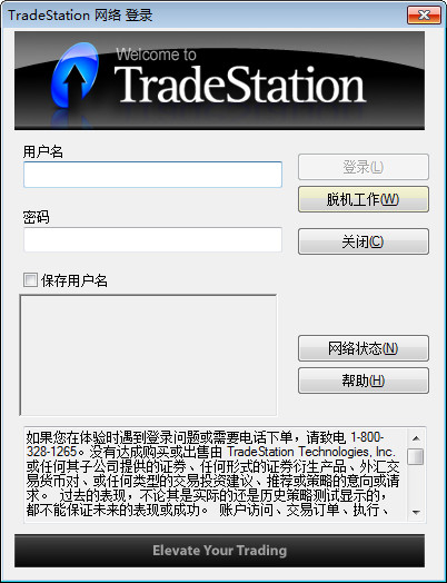 国信证券TradeStation下载9.5安装版