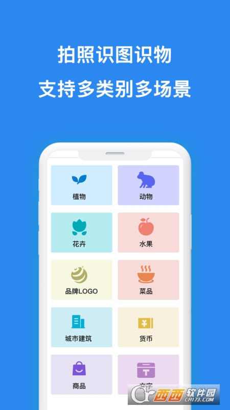 形色識(shí)花app3.14.19