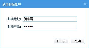 BossmailQ電腦版(BQ企業(yè)即時(shí)通)v4.6.2.3官方pc版