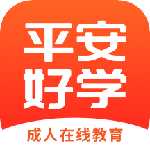 平安好學(xué)英語最新官方版V4.5.5