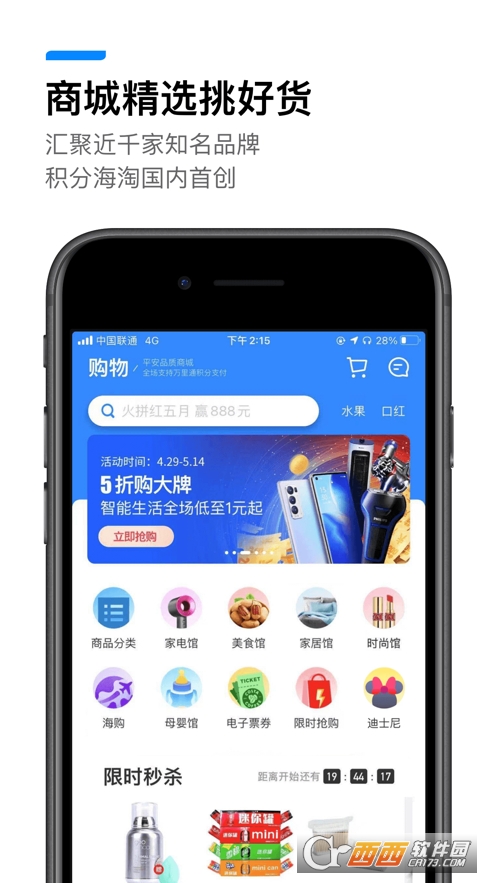 平安壹錢包app8.3.8手機版